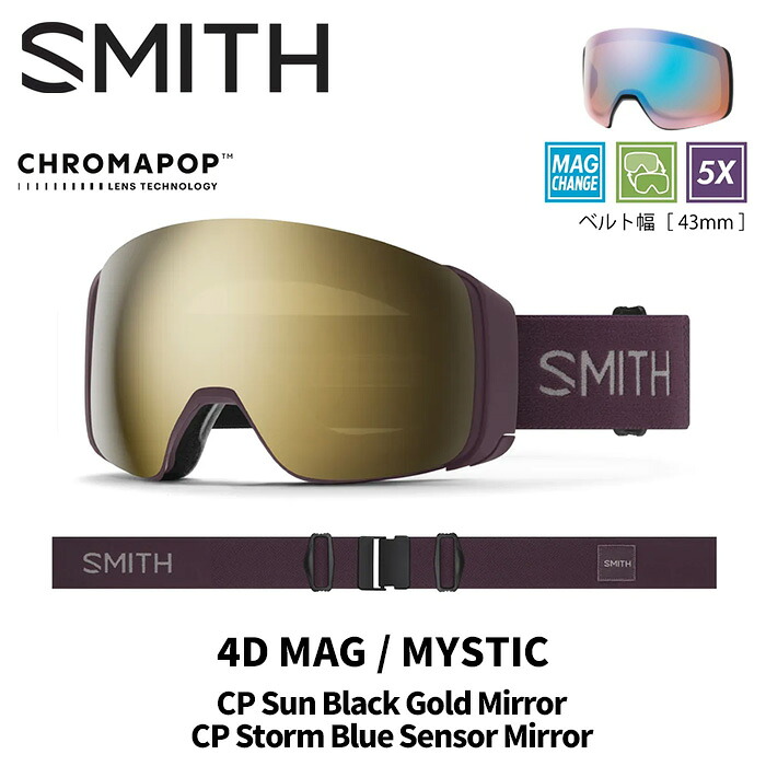 SMITH スミス ゴーグル 4D MAG / MYSTIC / CP SUN BLACK GOLD MIRROR 25-26 モデル【返品交換不可商品】
