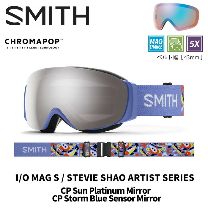 SMITH スミス ゴーグル I/O MAG S / STEVIE SHAO ARTIST SERIES / CP SUN PLATINUM MIRROR 25-26 モデル【返品交換不可商品】