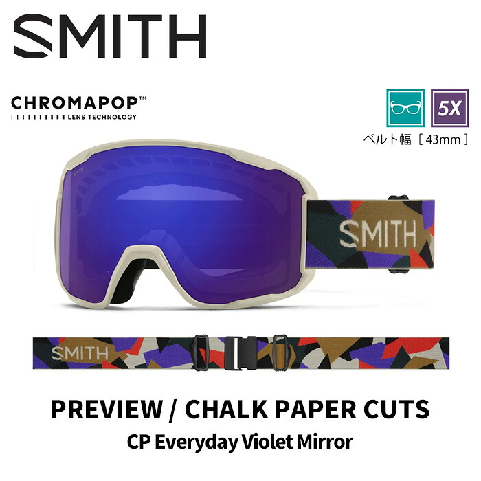 SMITH スミス ゴーグル PREVIEW / CHALK PAPER CUTS / CP EVERYDAY VIOLET MIRROR 25-26 モデル【返品交換不可商品】