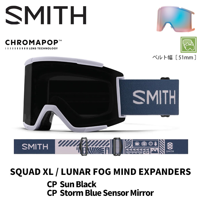 SMITH スミス ゴーグル (EARLY)SQUAD XL / LUNAR FOG MIND EXPANDERS / CP SUN BLACK 25-26 モデル【返品交換不可商品】 17,257円
