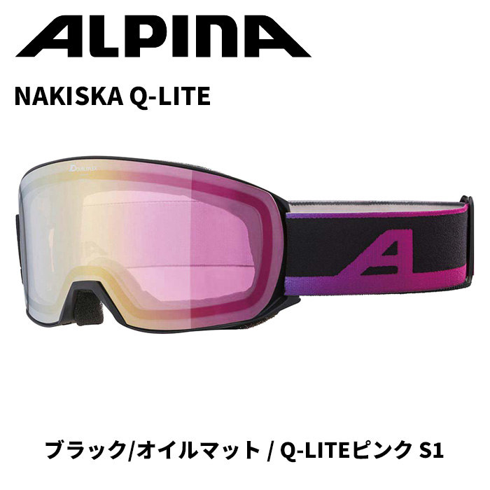 ALPINA アルピナ ゴーグル NAKISKA Q-LITE ブラックオイルマット / Q-LITEピンク S1 25-26 モデル 【返品交換不可商品】