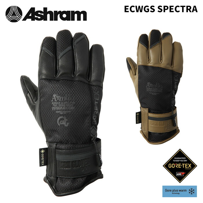 楽天市場】ASHRAM アシュラム グローブ ECWGS SPECTRA 25-26モデル
