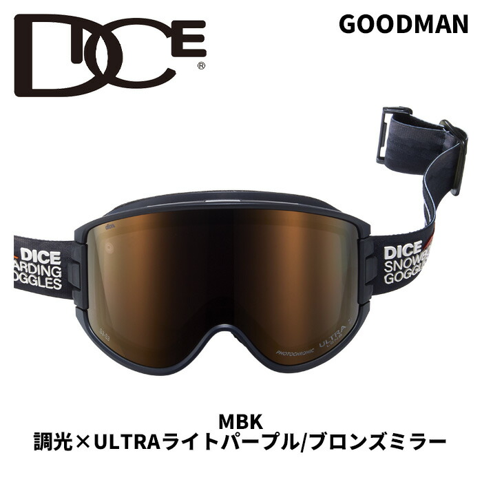 楽天市場】DICE GOGGLE GOODMAN BLACK OUT LIMITED ダイス グッドマン