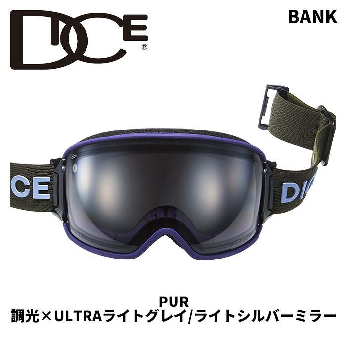 DICE ダイス ゴーグル BANK PUR BK54570 (C-UL LGR/LSI) 調光×ULTRAライトグレイ/ライトシルバーミラー 25-26モデル 眼鏡対応 バンク