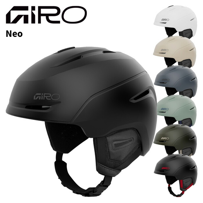 楽天市場】GIRO ジロ ヘルメット Neo 25-26モデル : ski shop Vail