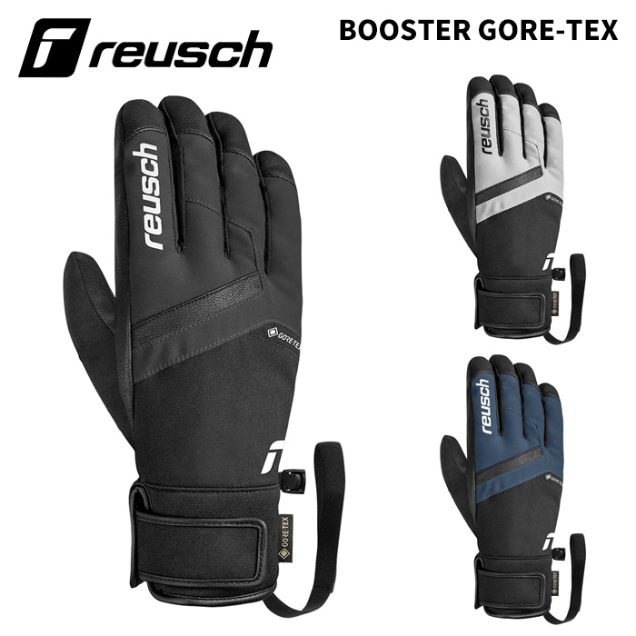 【6501329】reusch ロイシュ グローブ BOOSTER GORE-TEX 25-26モデル|DREAM GATES SPORTS