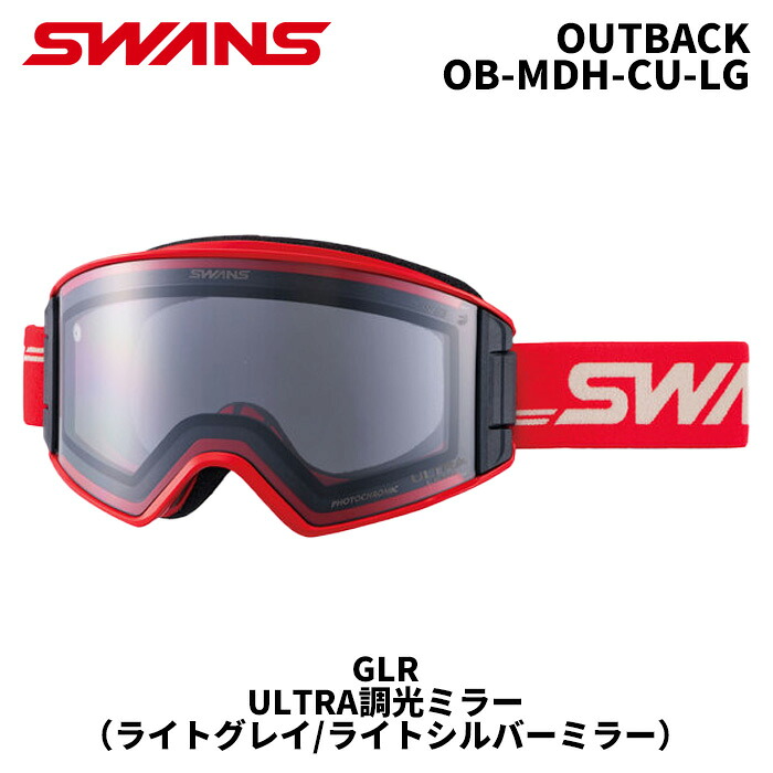 楽天市場】SWANS スワンズ ゴーグル OUTBACK / OB-MDH-CU-LG / GLR