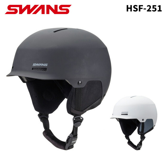 SWANS スワンズ ヘルメット HSF-251 25-26モデル
