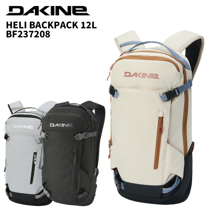 楽天市場】DAKINE ダカイン バッグ HELI BACKPACK 12L BF237208 25-26