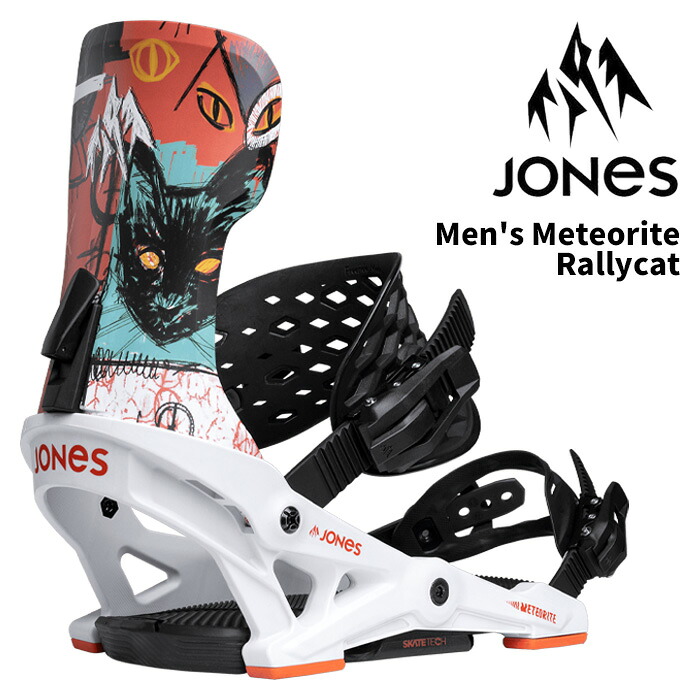 楽天市場】送料無料 JONES ジョーンズ バインディング METEORITE