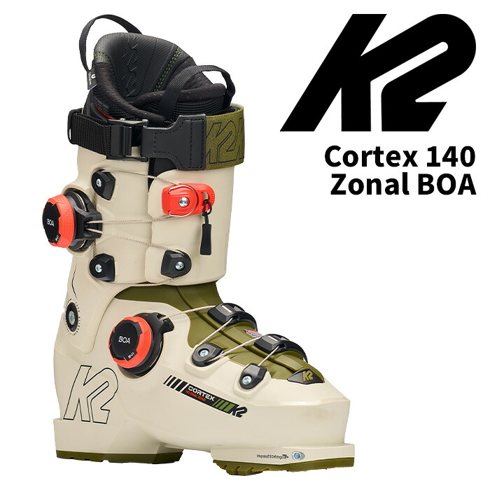 K2 ケーツー スキーの板ブーツ Cortex 140 Zonal BOA 25-26 ひな型