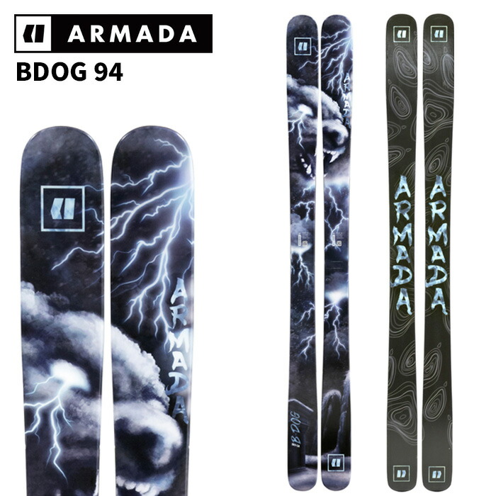 楽天市場】アルマダ フリースタイルスキー板 メンズ BDOG ARMADA