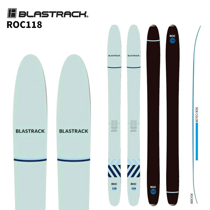 BLASTRACK ブラストラック スキー板 ROC118 板単品 25-26 モデル