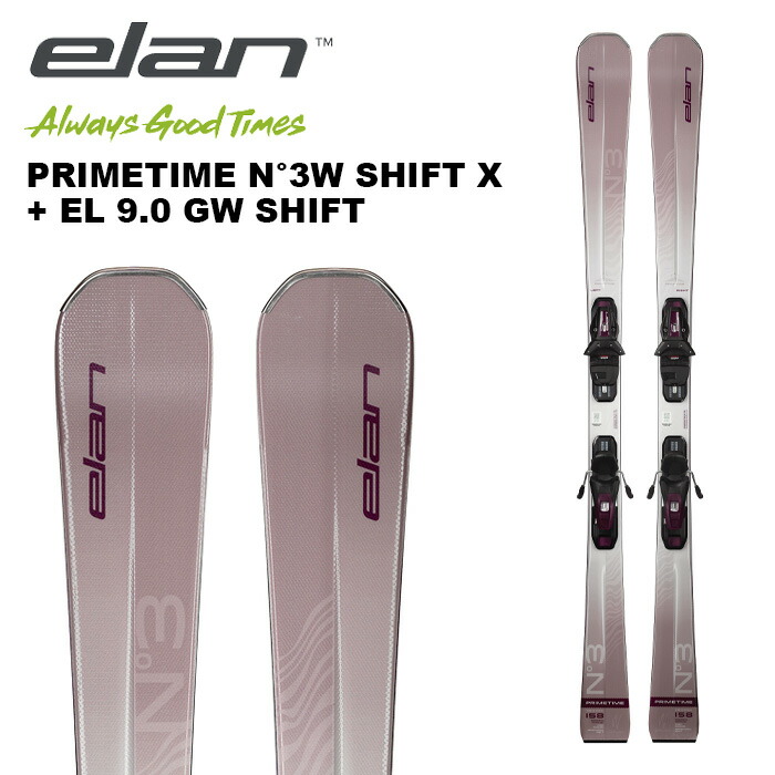 ELAN エラン スキー板 PRIMETIME N°3W SHIFT X + EL 9.0 GW SHIFT ビンディングセット 25-26 モデル レディース 女性用