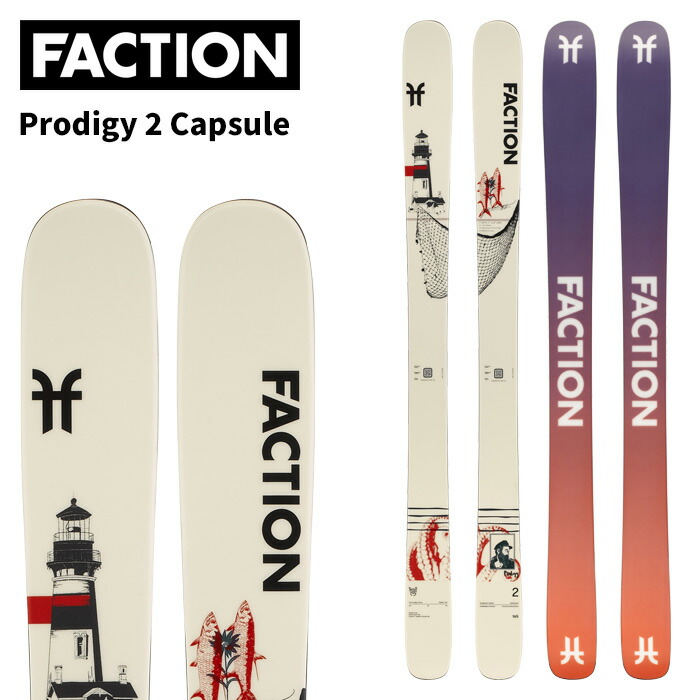 楽天市場】FACTION SKI PRODIGY 2.0 KENGO KIMURA 日本限定品 ファ