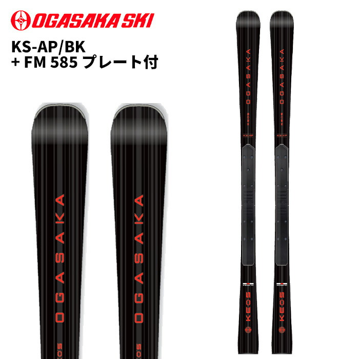 楽天市場】25-26 OGASAKA オガサカ スキー プレート FM585 PLATE