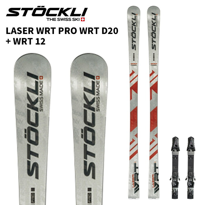 STOCKLI ストックリー スキーの板板 LASER WRT PRO WRT D20 + WRT 12 ビンディング書き割り 25-26 ひな形
