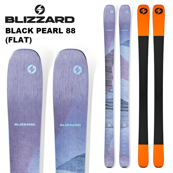 BLIZZARD 吹雪 スキーの板板 BLACK PEARL 88 (FLAT) 板単品 25-26 模範例 レディース スポーツ・アウトドア-ウィンタースポーツ-スキー板