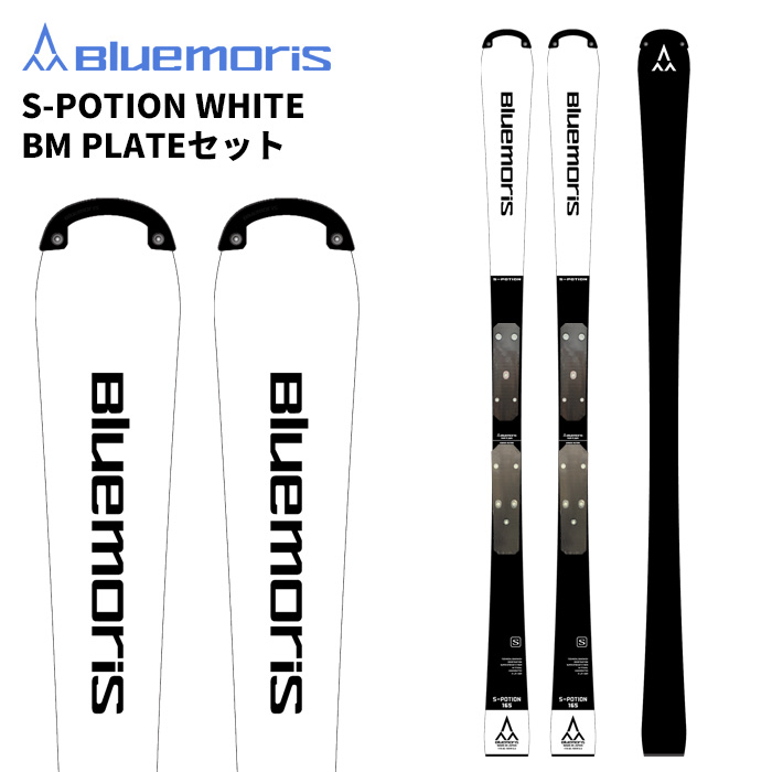 楽天市場】ブルーモリス スキー板 2024 Bluemoris S-POTION White+FDT