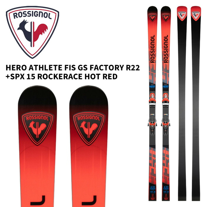 楽天市場】ROSSIGNOL ロシニョール スキー板 HERO ATHLETE FIS GS 