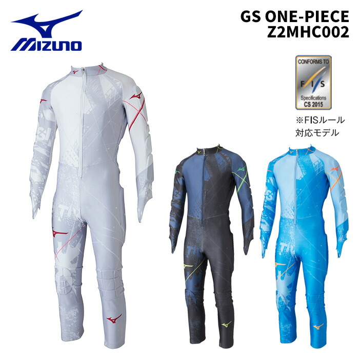 MIZUNO Z2MHC002 GS ONE-PIECE 25-26(2026)模範例 ミズノ スキーの板御召しもの GS衣装