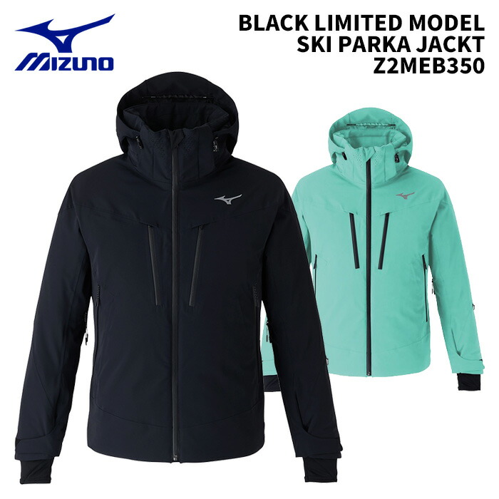 MIZUNO Z2MEB350 BLACK LIMITED MODEL SKI PARKA 25-26(2026)青写真 ミズノ スキーの板お召しもの 上衣