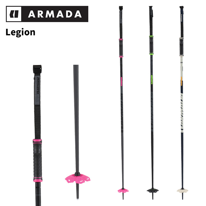 ARMADA アルマダ ポール ストック LEGION 26-27モデル|DREAM GATES SPORTS