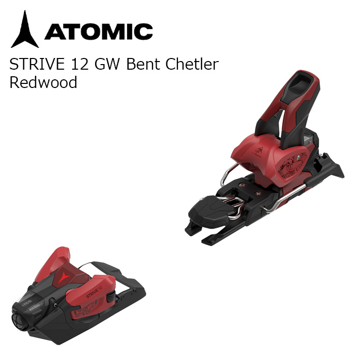 ATOMIC アトミック スキー ビンディング STRIVE 12 GW Bent Chetler Redwood （解放値 4.0-12.0） 26-27モデル 【単品販売不可】｜DREAM GATES SPORTS