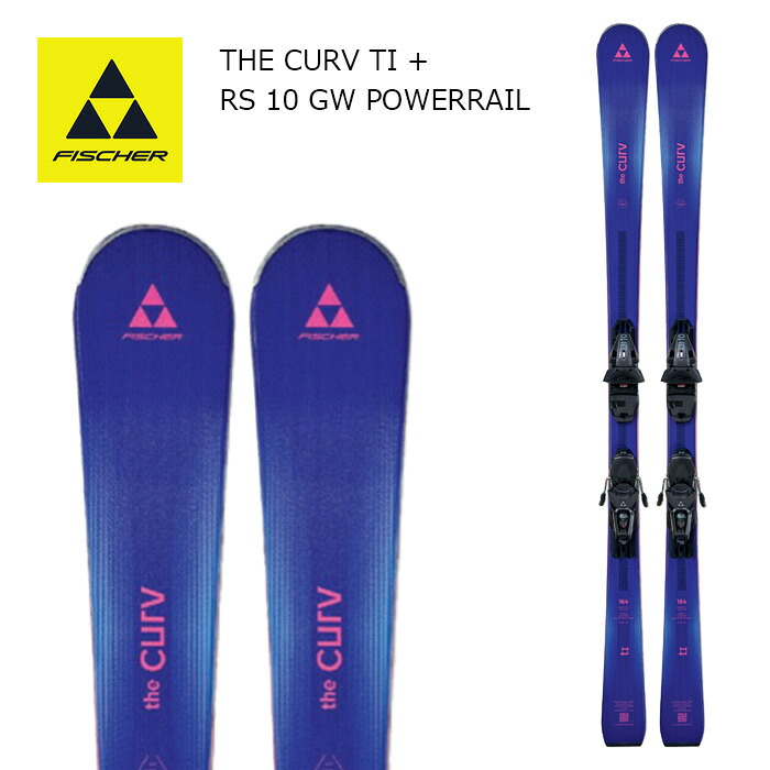 FISCHER フィッシャー スキー板 THE CURV TI TWIN POWERRAIL + RS 10 GW POWERRAIL ビンディングセット 26-27モデル P15426｜DREAM GATES SPORTS