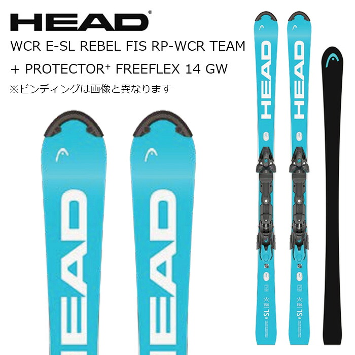 HEAD ヘッド スキー板 WCR E-SL REBEL FIS RP-WCR TEAM + PROTECTOR+ FREEFLEX 14 GW ビンディングセット 313076 26-27モデル｜DREAM GATES SPORTS 95,348円