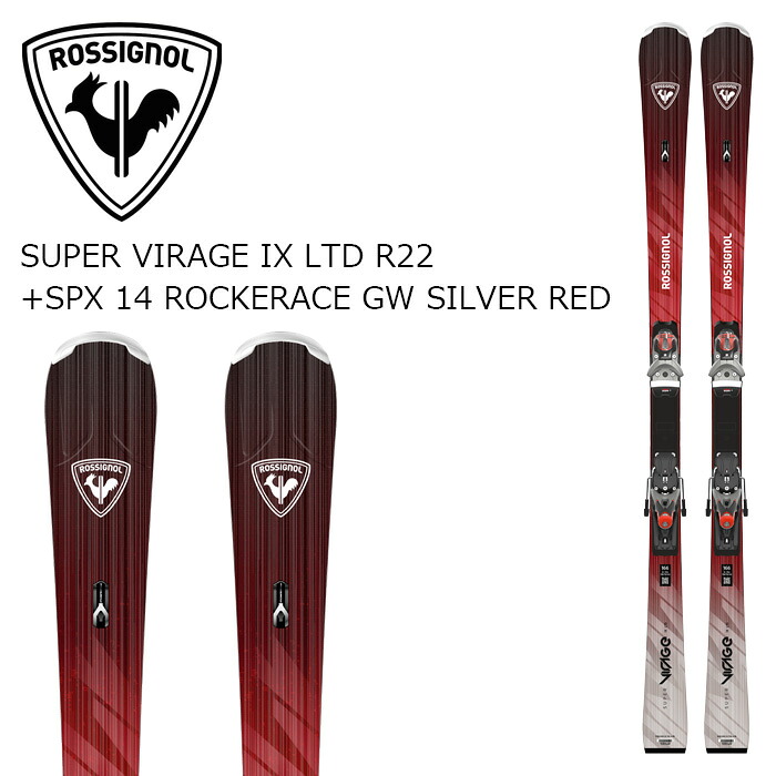 ROSSIGNOL ロシニョール スキー板 SUPER VIRAGE IX LTD R22 + SPX 14 ROCKERACE GW SILVER RED ビンディングセット 26-27モデル｜DREAM GATES SPORTS