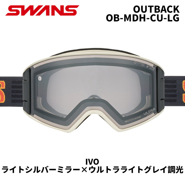 スワンズ SWANS OUTBACK アウトバック ウルトラライトグレイ調光 OB-MDH-CU-LG | パドルクラブ オフィシャル  オンラインショップ | 4984013344763