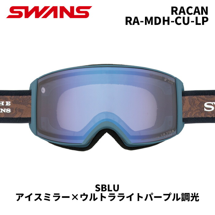 楽天市場】SWANS スワンズ スノーゴーグル RACAN / RA-MDH-CU-LP