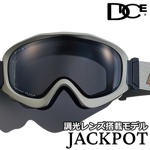 レンズ新品】DICEジャックポットゴーグル 調光 ライトグレイ