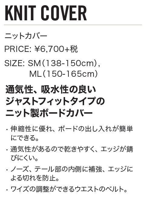 SALE／101%OFF】 eb'sエビス スノーボード用 ニットカバー ソールガード ソールカバー スノボ スノーボード 滑走面保護 運搬用ケース  ニットケース qdtek.vn