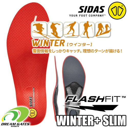 楽天市場 インソール Sidas シダス Winter Slim ウィンター プラス スリム スキーブーツ用インソール ラスト幅92 100mm Snow Slim Made In France Dream Gates Sports