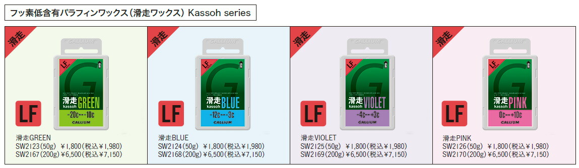 SALE／65%OFF】 Gallium 滑走 Kassoh LF VIOLET somaticaeducar.com.br