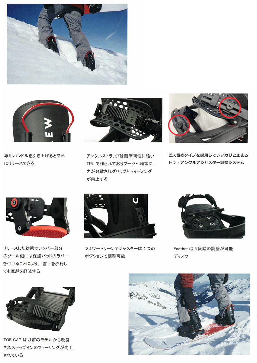 CLEW BINDING【22 23・FREEDOM スノーボード用品 | earnesthomeco.com