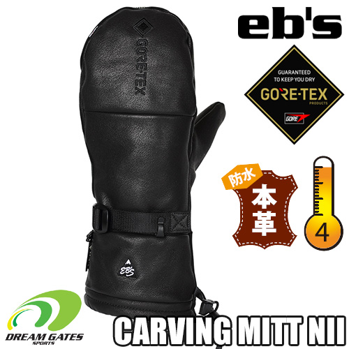 【楽天市場】【即出荷】eb's【23/24・CARVING MITT：BLACK 