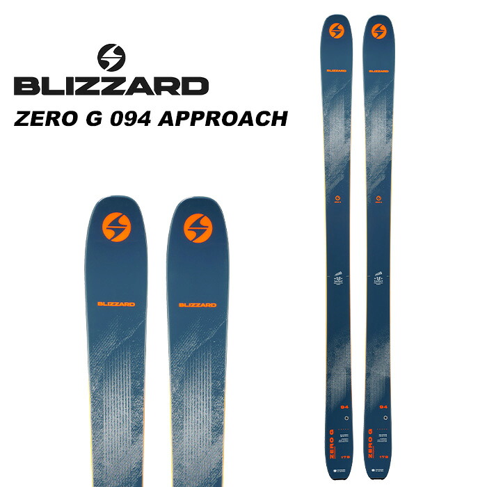 楽天市場】BLIZZARD ブリザード スキー板 ZERO G 094 APPROACH 板単品