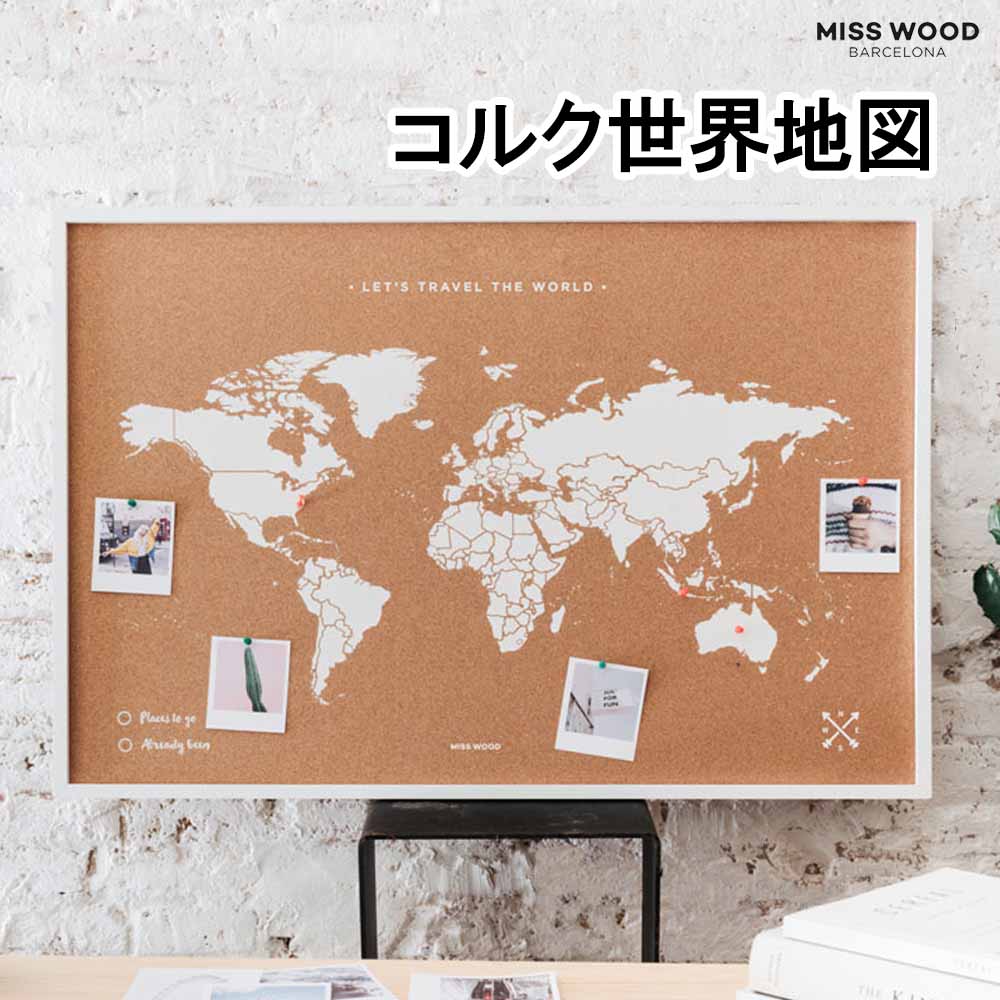 【レビューでクーポン進呈中】 コルク 世界地図 マップ 欧州 ヨーロッパ 人気 きれい 写真 ウェディング ウェルカム ボード 美しい インテリア おしゃれ オフィス リビング 壁 飾り ハンドメイド シルクスクリーン お洒落 ギフト プレゼント 新築 結婚 祝い Miss Wood 25,560円
