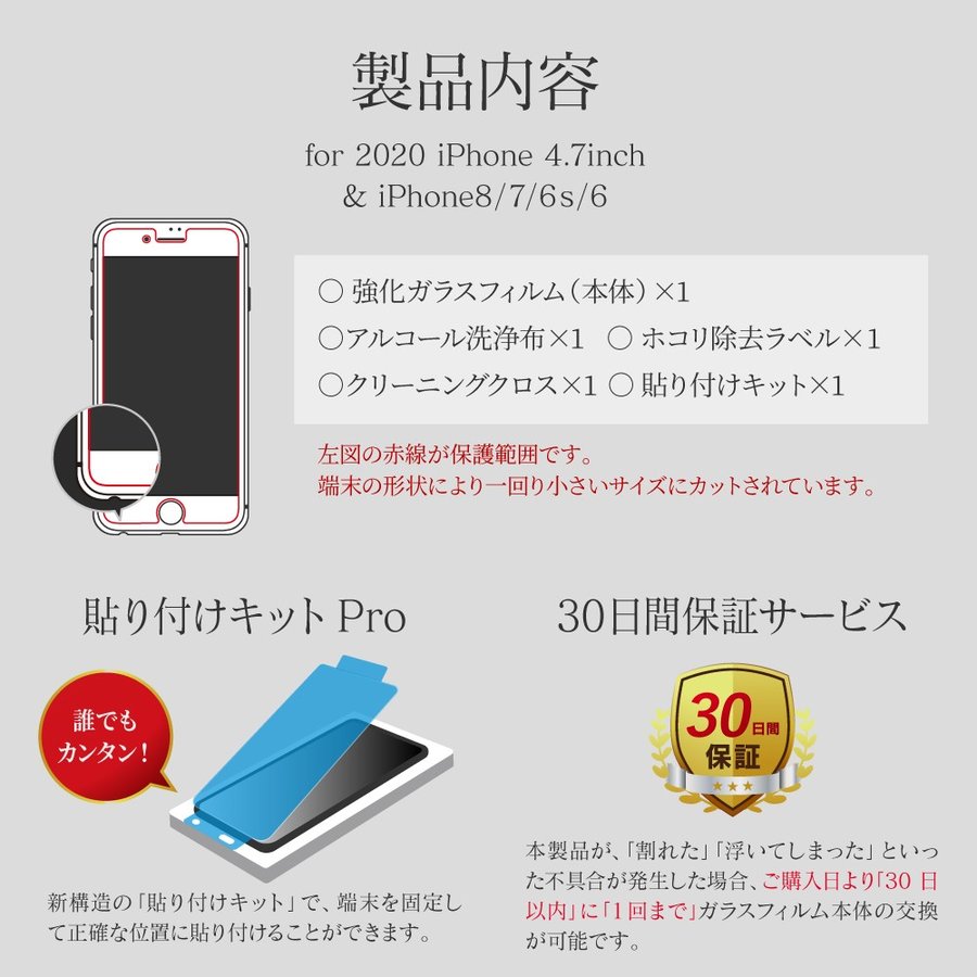 楽天市場 アイフォンse Iphone8 Iphone7 ガラスフィルム Leplus スタンダードサイズ ゲーム最適 Lp I9fgg 在庫あり おしゃれ 光沢 Iphone8 液晶保護フィルム スマホガラスのフューチャモバイル