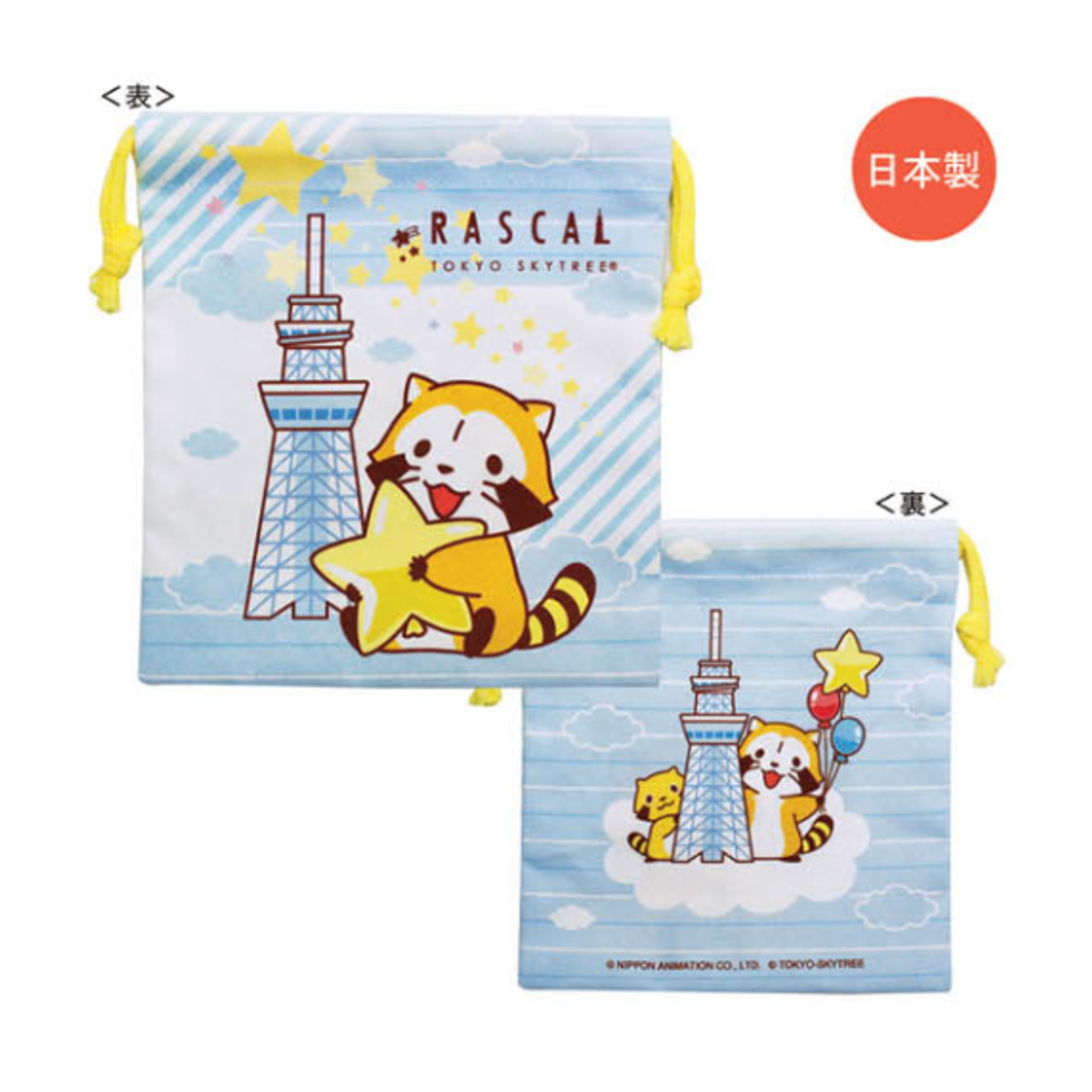 楽天市場 あらいぐま ラスカル 巾着 プチラスカル 星 R2 Ki002 在庫あり 送料無料 Rascal Raccoon 小物入れ グッズ ポシェット スマホガラスのフューチャモバイル