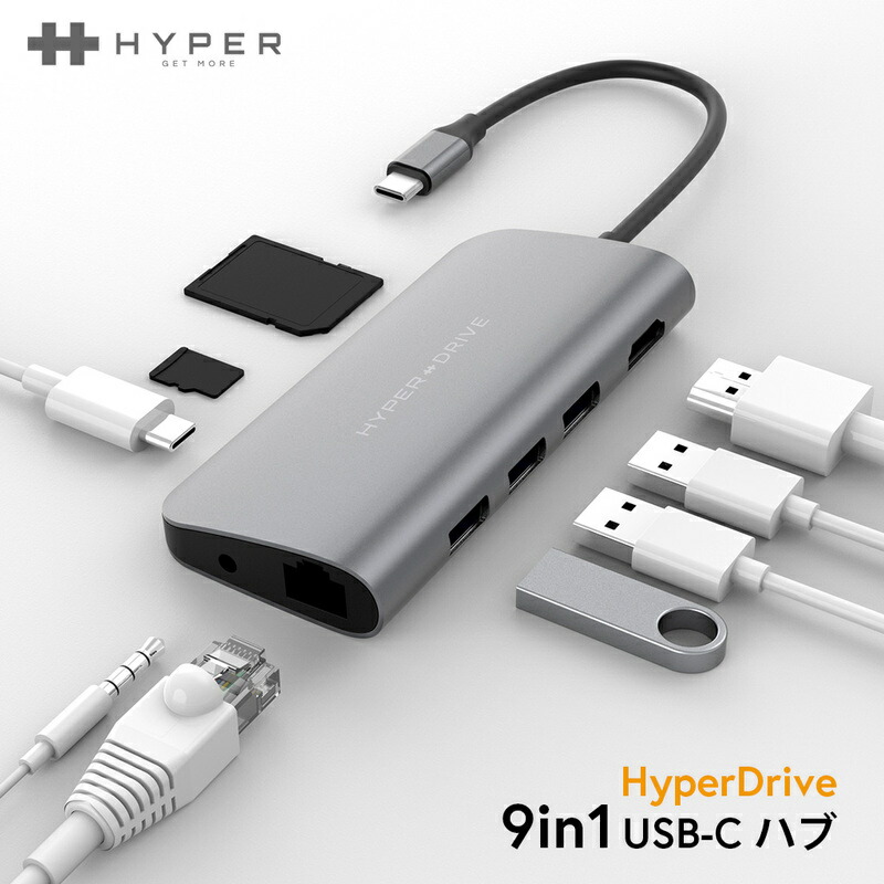 HyperDrive Power 9in1 USB-C Hub 高速データ転送 4K高画質 LANケーブル等 HP-HD30FGRAY 在庫あり  急速充電 PD機能 HDMI変換アダプター HD出力 USB 3.0 Micro SD SDカード 大切な