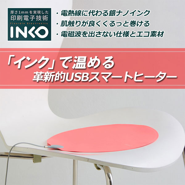 楽天市場 Usbヒーター 厚さ1mm の薄いヒーター Inko Heating Mat Heal ミッドナイトブルー インクで温める 電磁波ゼロ 携帯 ヒーター ホットマット ひざ掛け 1人用 Ik162 在庫あり 送料無料 携帯 受験 防寒グッズ スマホガラスのフューチャモバイル