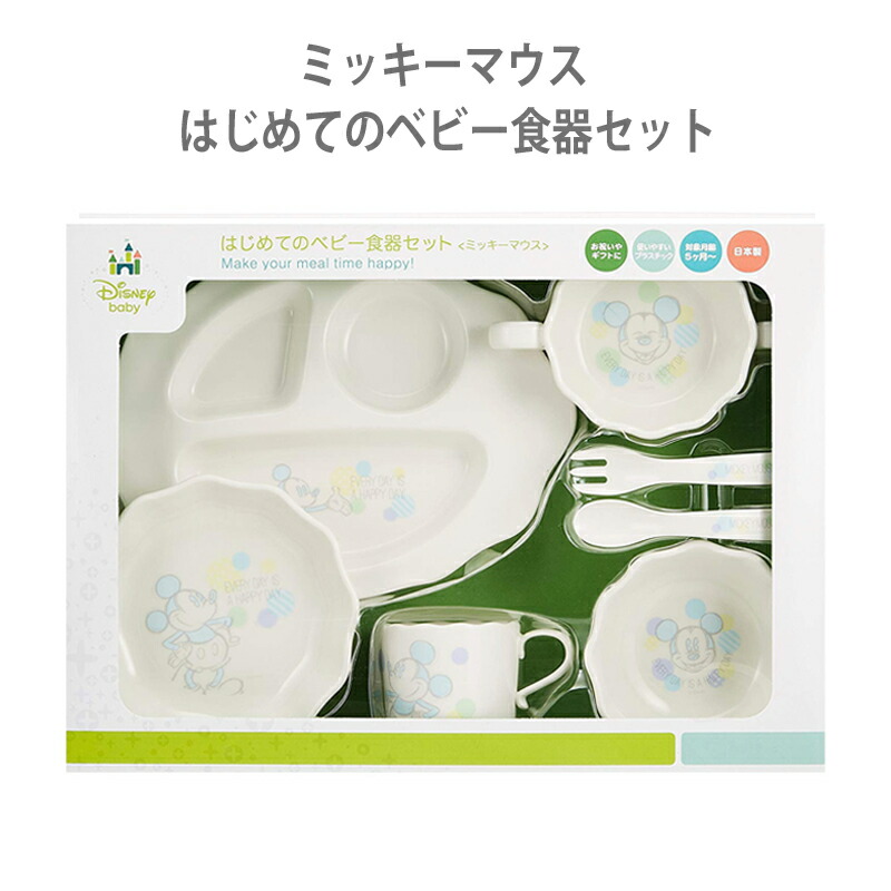 楽天市場 ディズニー ミニー ベビー食器 はじめての食器セット Gf 7minie 在庫あり ミニーマウス Disney Minie ベビー キッズ 赤ちゃん 育児 あかちゃん おもちゃ ちいく おもちゃ 知育玩具 スマホガラスのフューチャモバイル