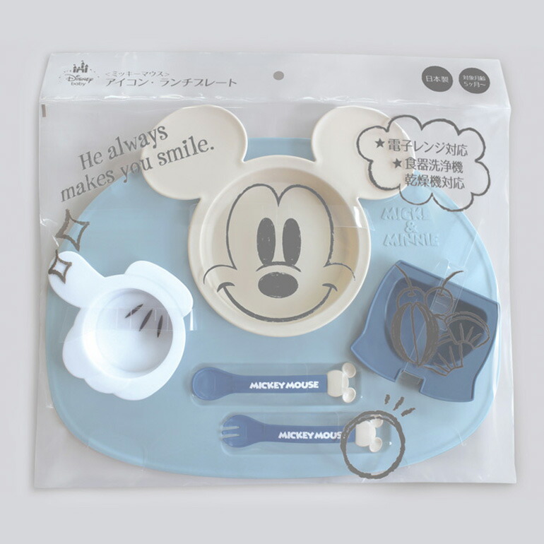 ミッキーマウス ディズニー ベビー 在庫あり Disney Lp Mickey02 ランチプレート アイコン Mickey ミッキー