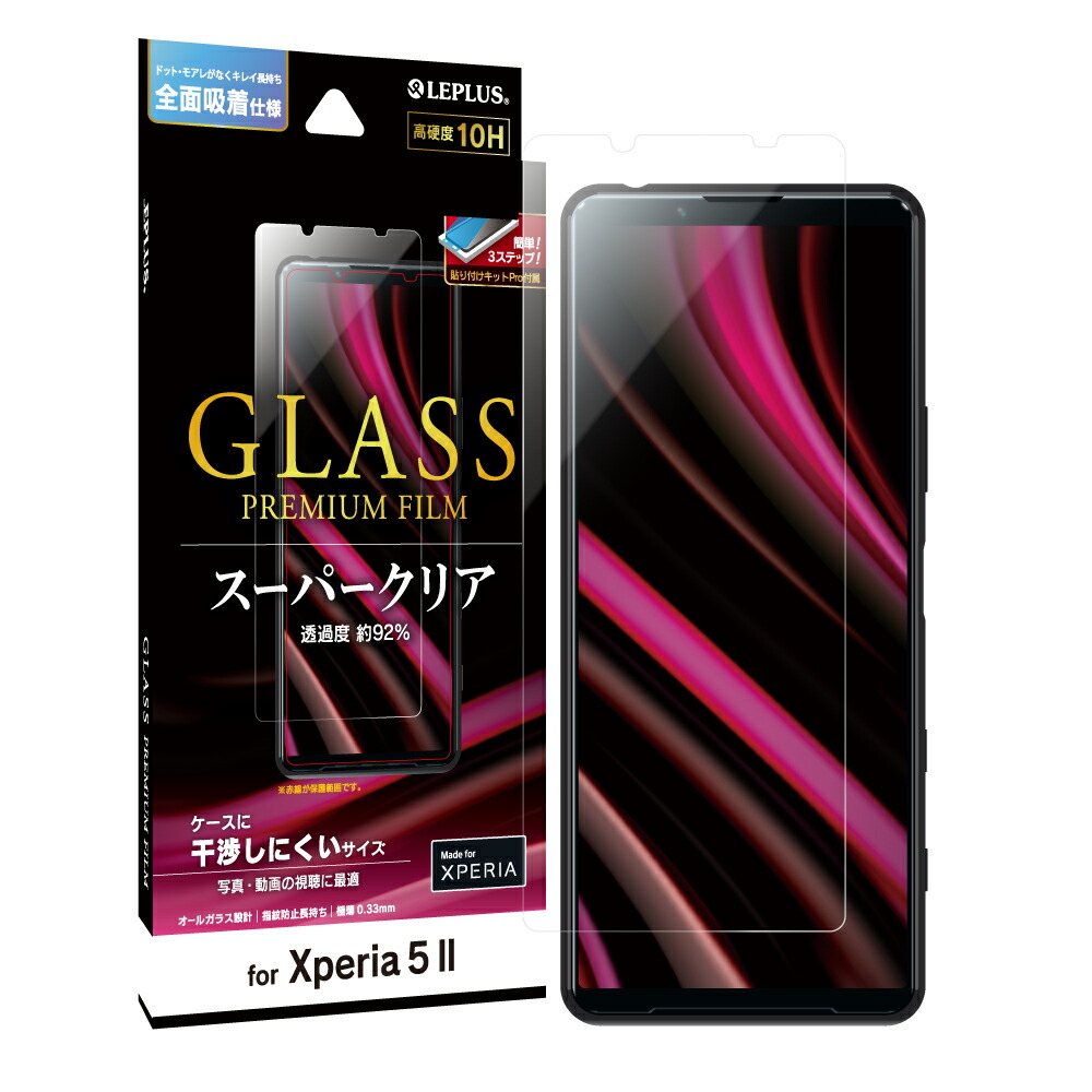 楽天市場 Xperia 5 Ii So 52a Sog02 ガラスフィルム 超透明 Lp wx1fg 高光沢 Leplus 0 33mm 在庫あり 送料無料 エクスペリア5 マーク2 So52a Sog02 指紋 スタンダードサイズ スマホガラスのフューチャモバイル