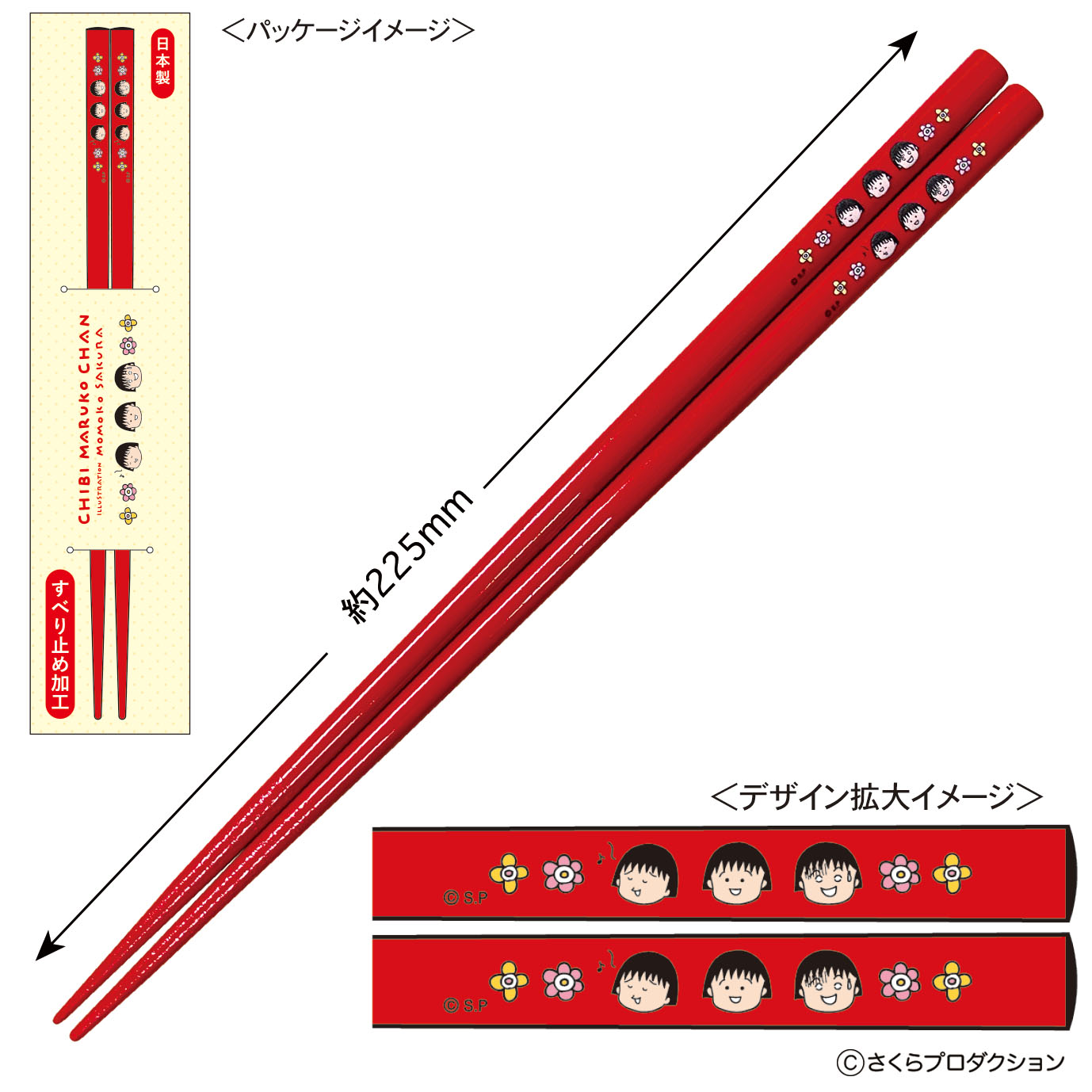 1000円ポッキリ ちびまる子ちゃん 箸 ( 原画まる子 赤 ) CM-HS502/在庫あり/ 送料無料 はし ハシ cojicoji さくらももこ【 箸 おはし フューチャモバイル 】画像