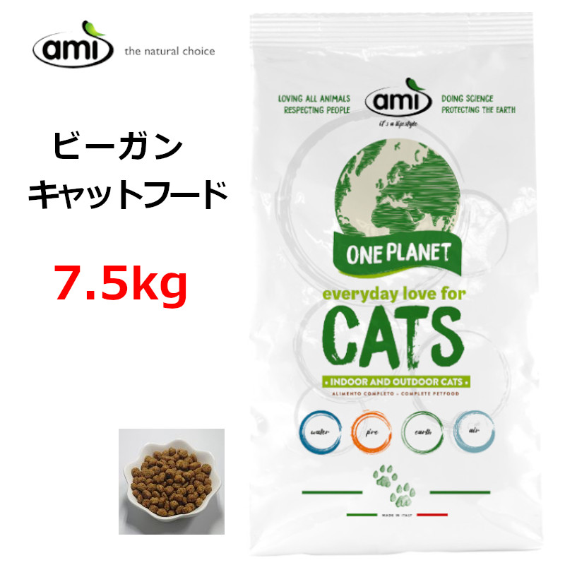 楽天市場】Ami キャットフード cat food ベジタリアン 1.5kg 【正規